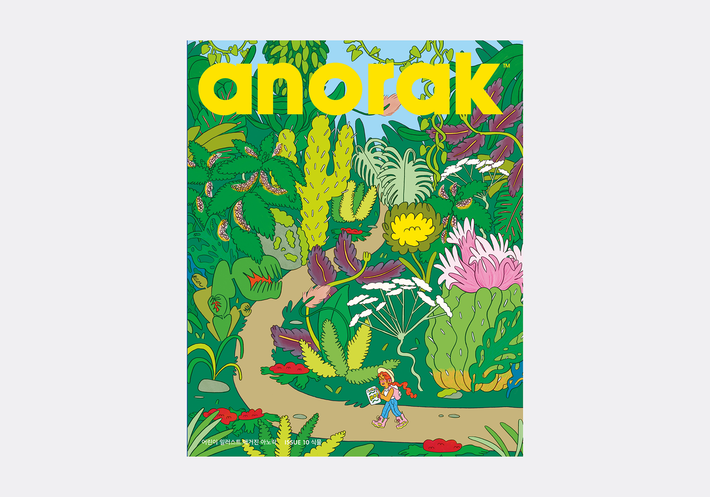 아노락(Anorak) No.10 식물