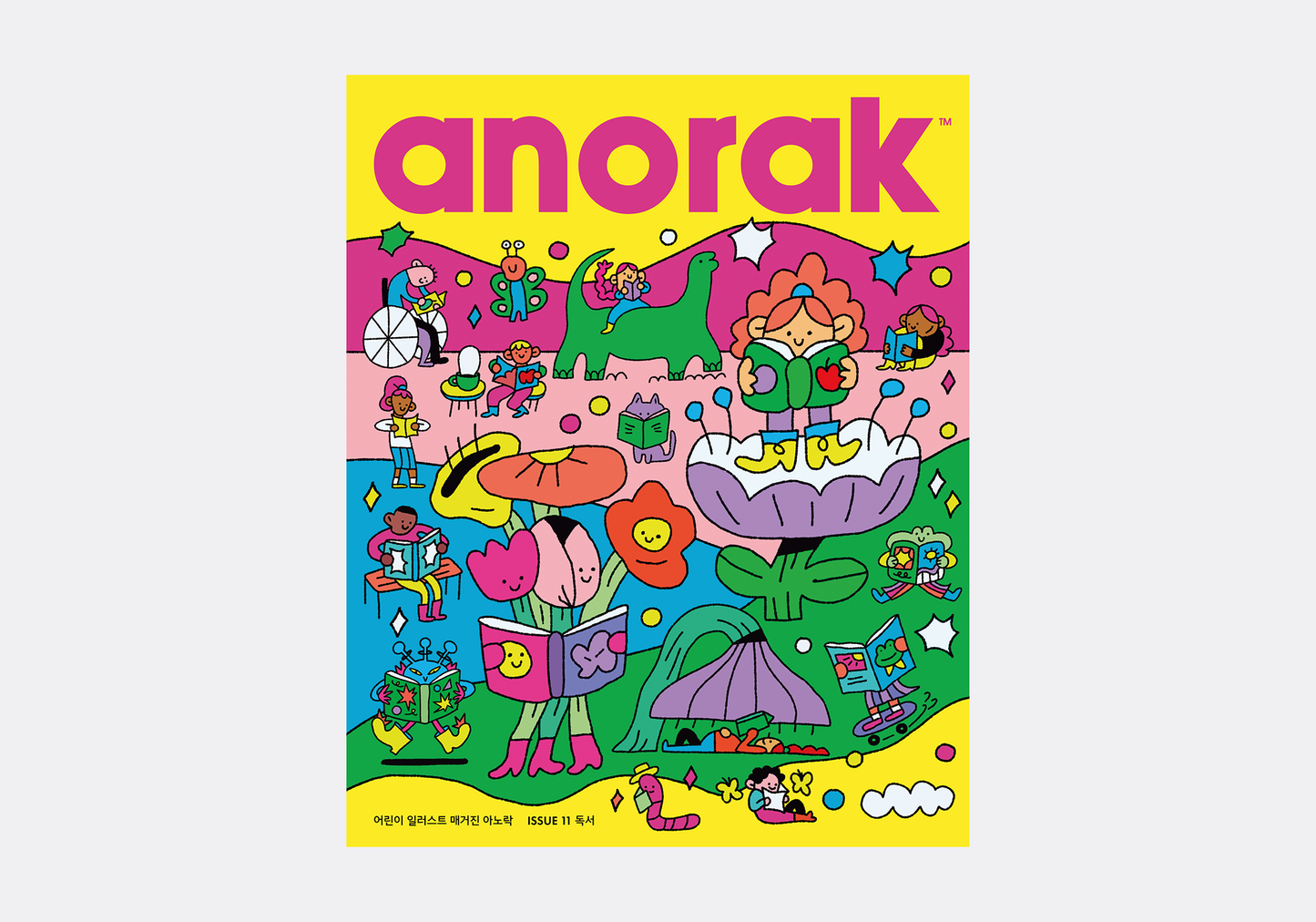 아노락(Anorak) No.11 독서