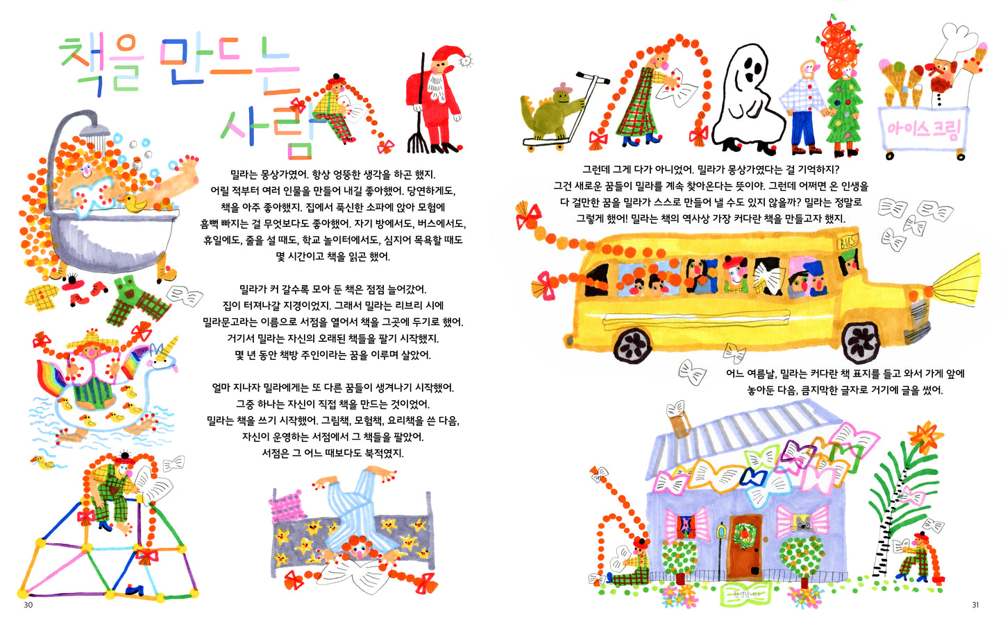 아노락(Anorak) No.11 독서
