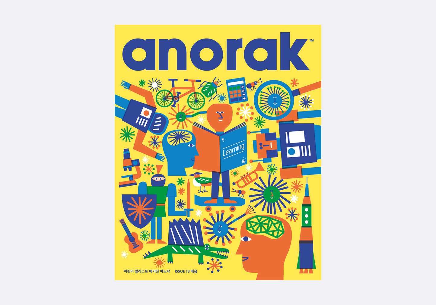 아노락(Anorak) No.13 배움