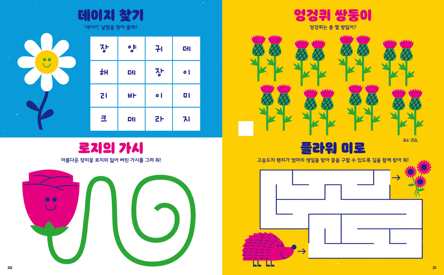 닷(Dot) Vol.1 꽃 이야기