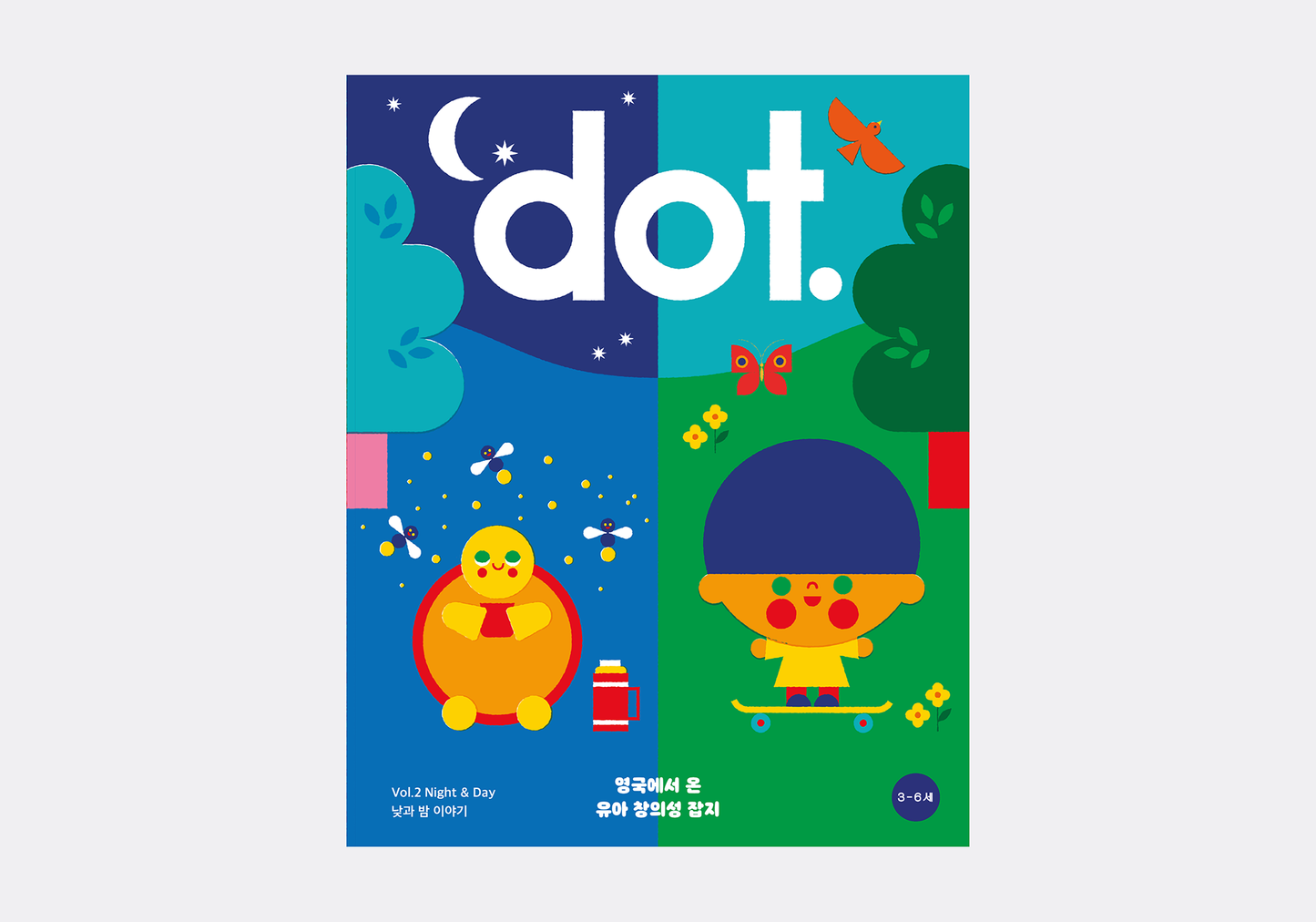 닷(Dot) Vol.2 낮과 밤 이야기