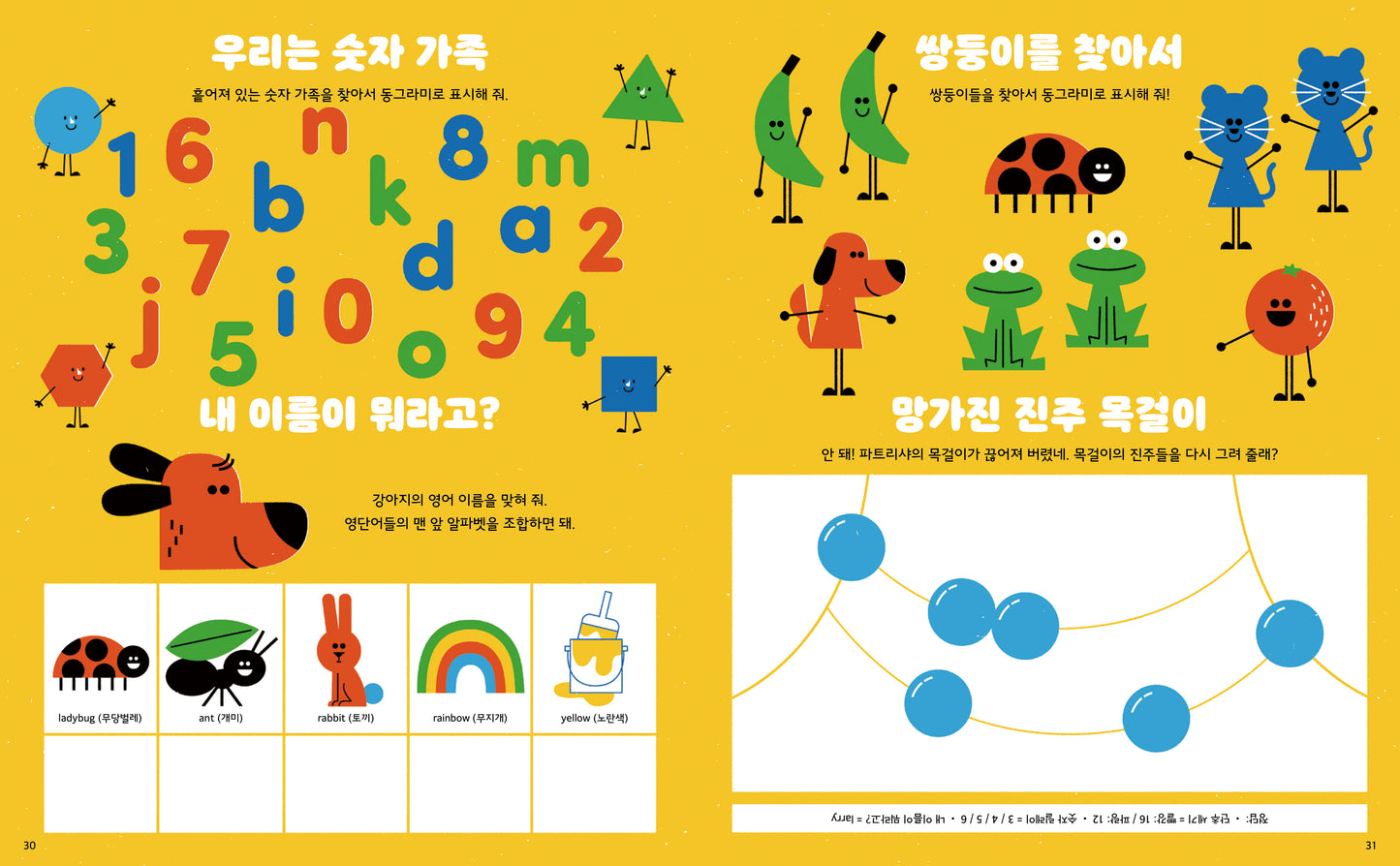 닷(Dot) Vol.3 숫자 이야기