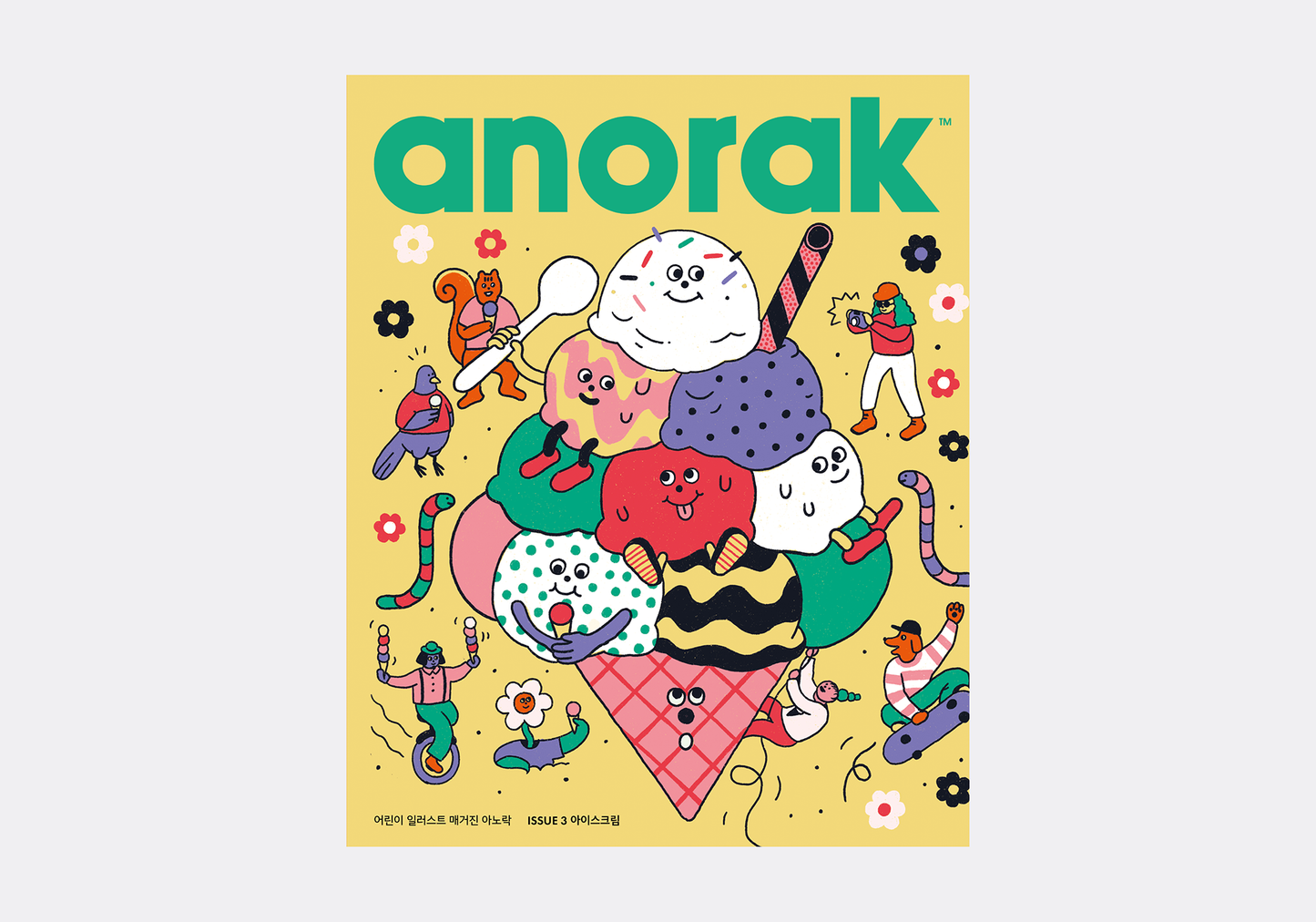 아노락(Anorak) No.3 아이스크림