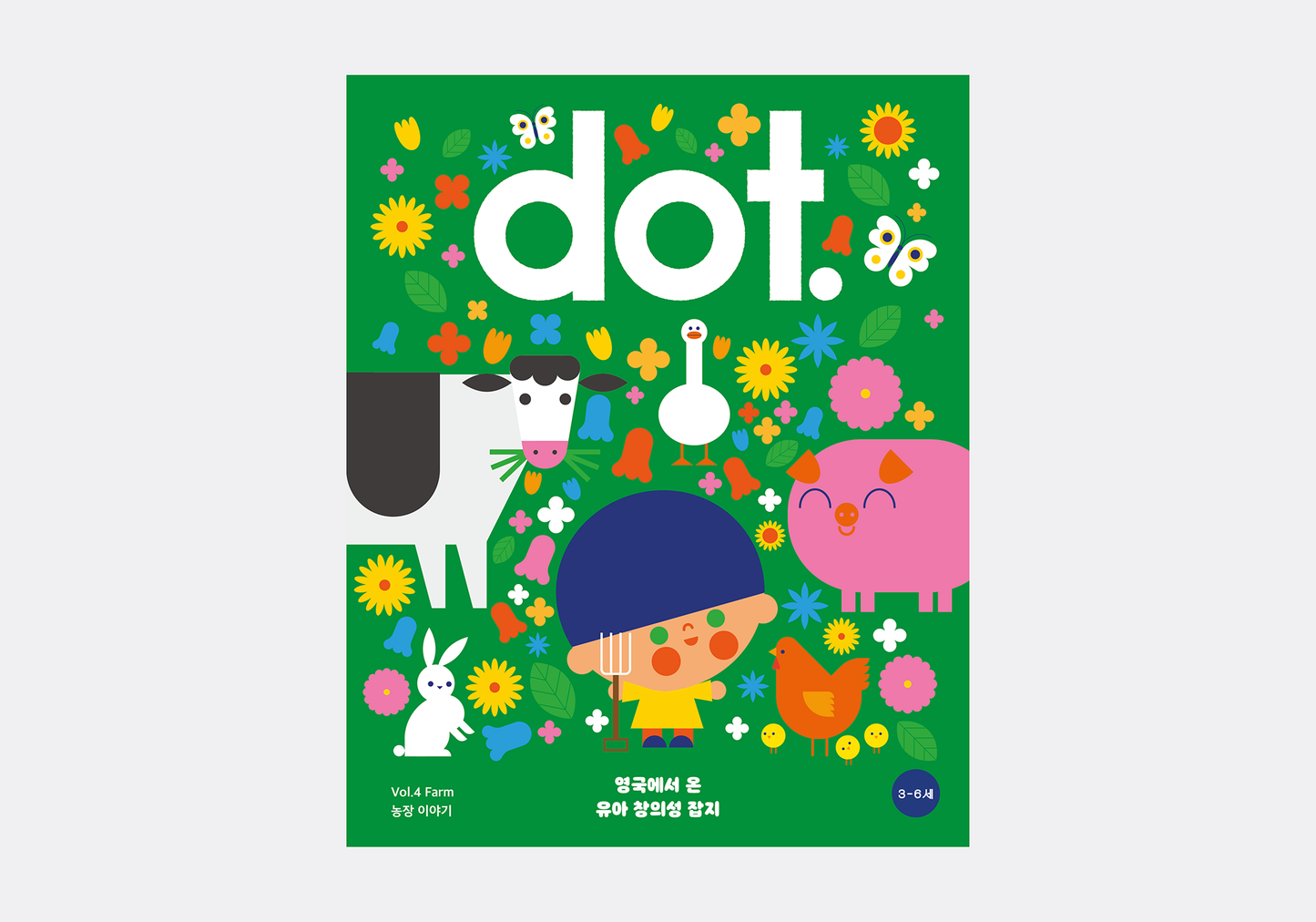 닷(Dot) Vol.4 농장 이야기
