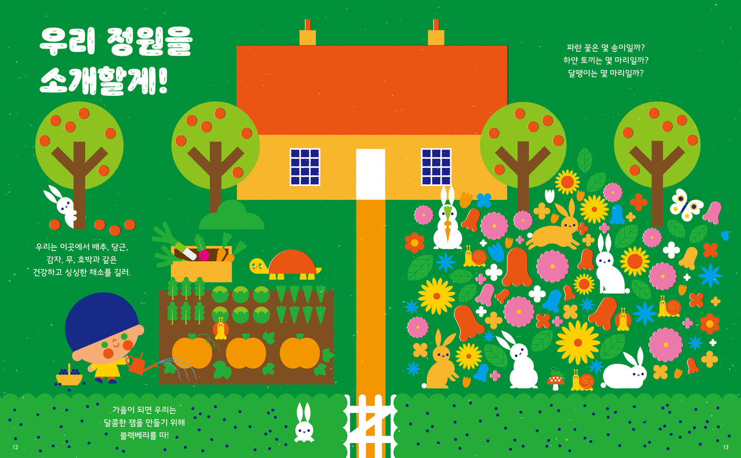 닷(Dot) Vol.4 농장 이야기
