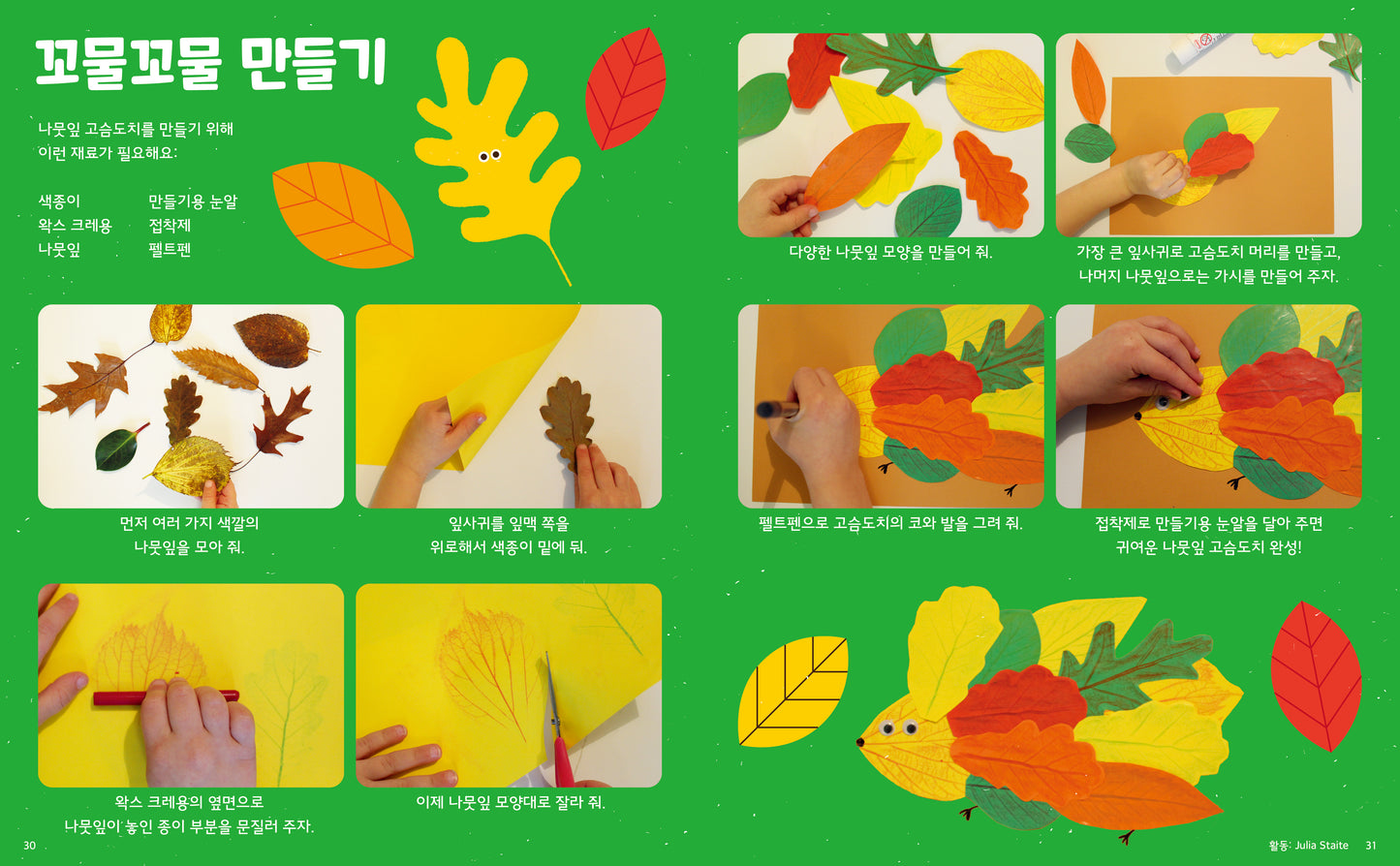 닷(Dot) Vol.4 농장 이야기