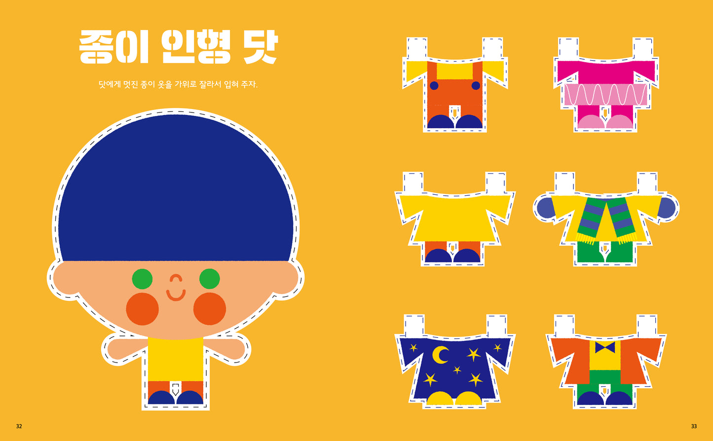 닷(Dot) Vol.5 친구 이야기