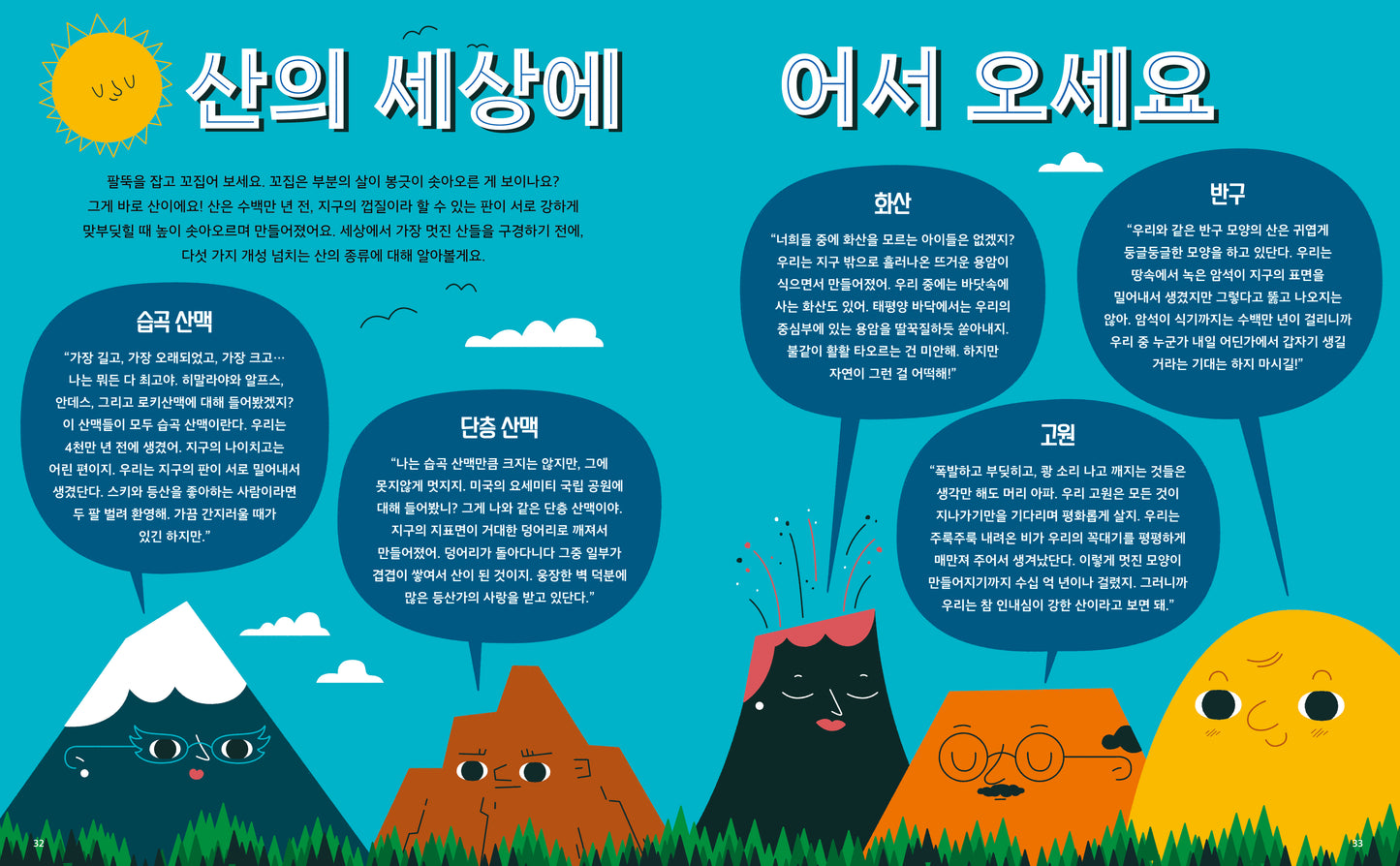 아노락(Anorak) No.5 산