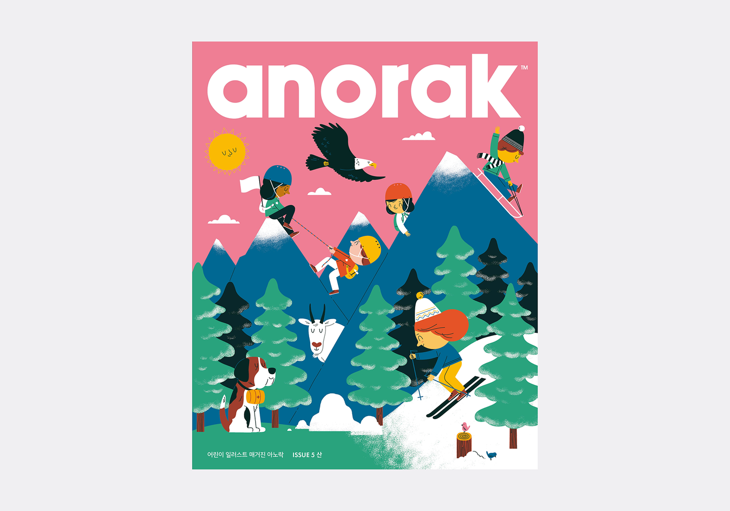아노락(Anorak) No.5 산