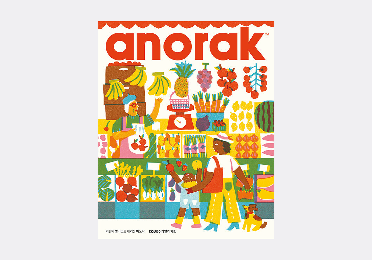 아노락(Anorak) No.6 과일과 채소