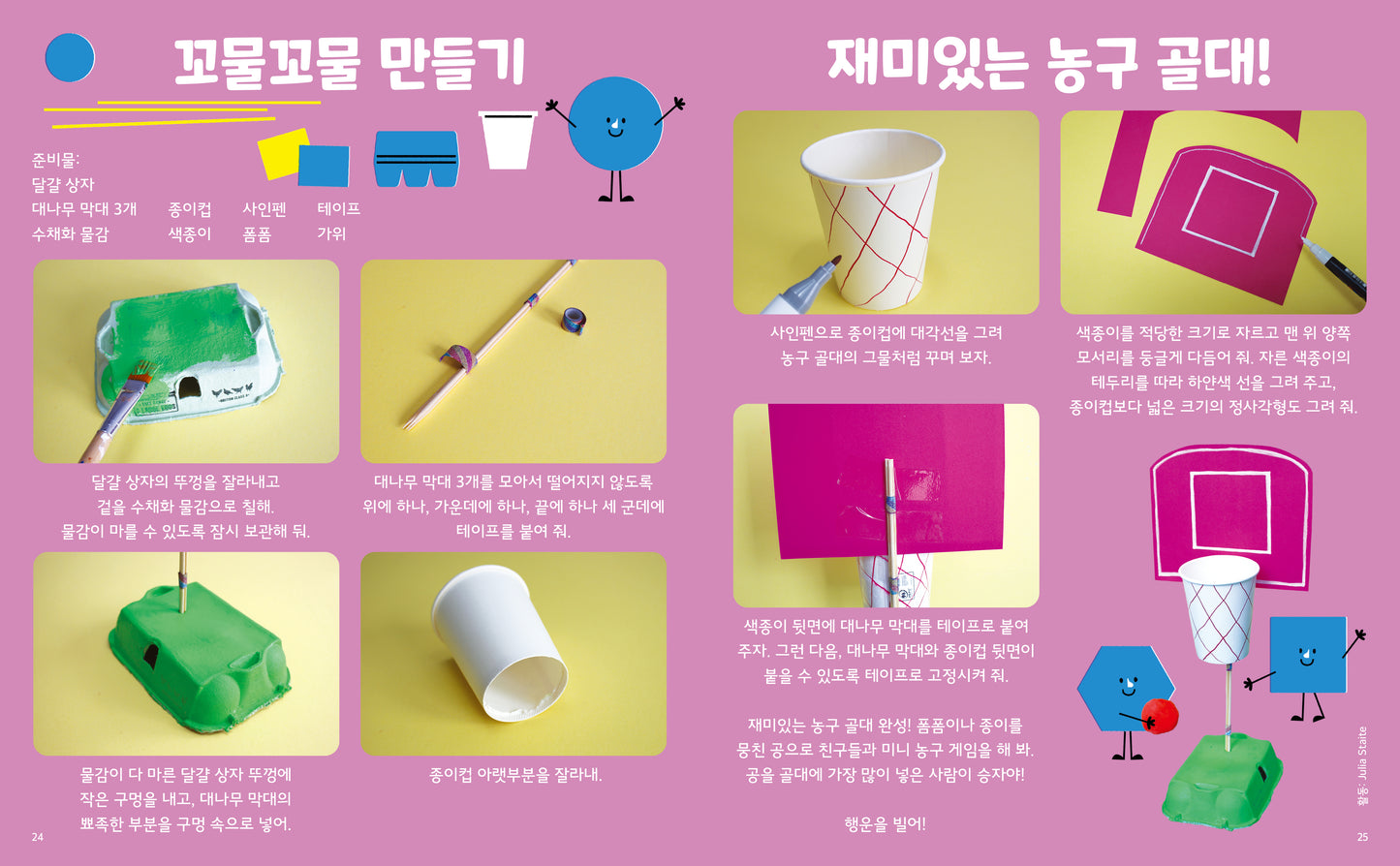 닷(Dot) Vol.6 스포츠 이야기