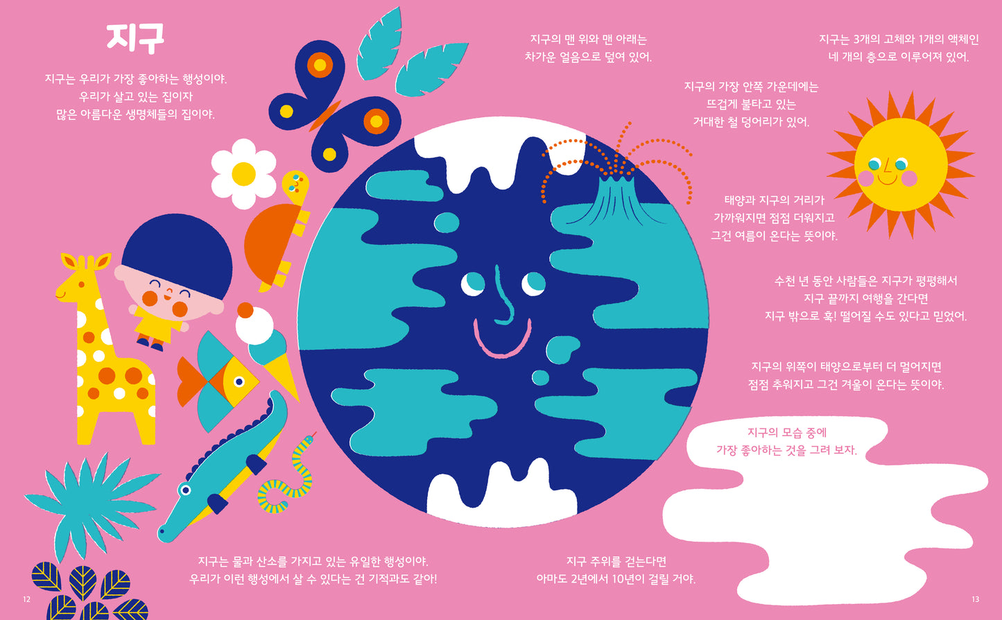 닷(Dot) Vol.7 우주 이야기