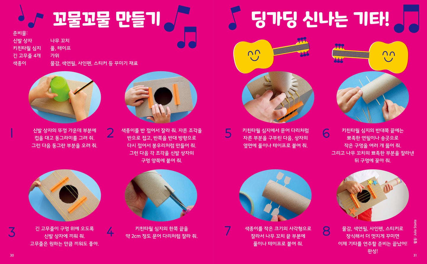 닷(Dot) Vol.8 음악 이야기