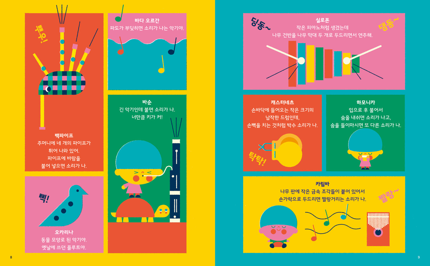 닷(Dot) Vol.8 음악 이야기