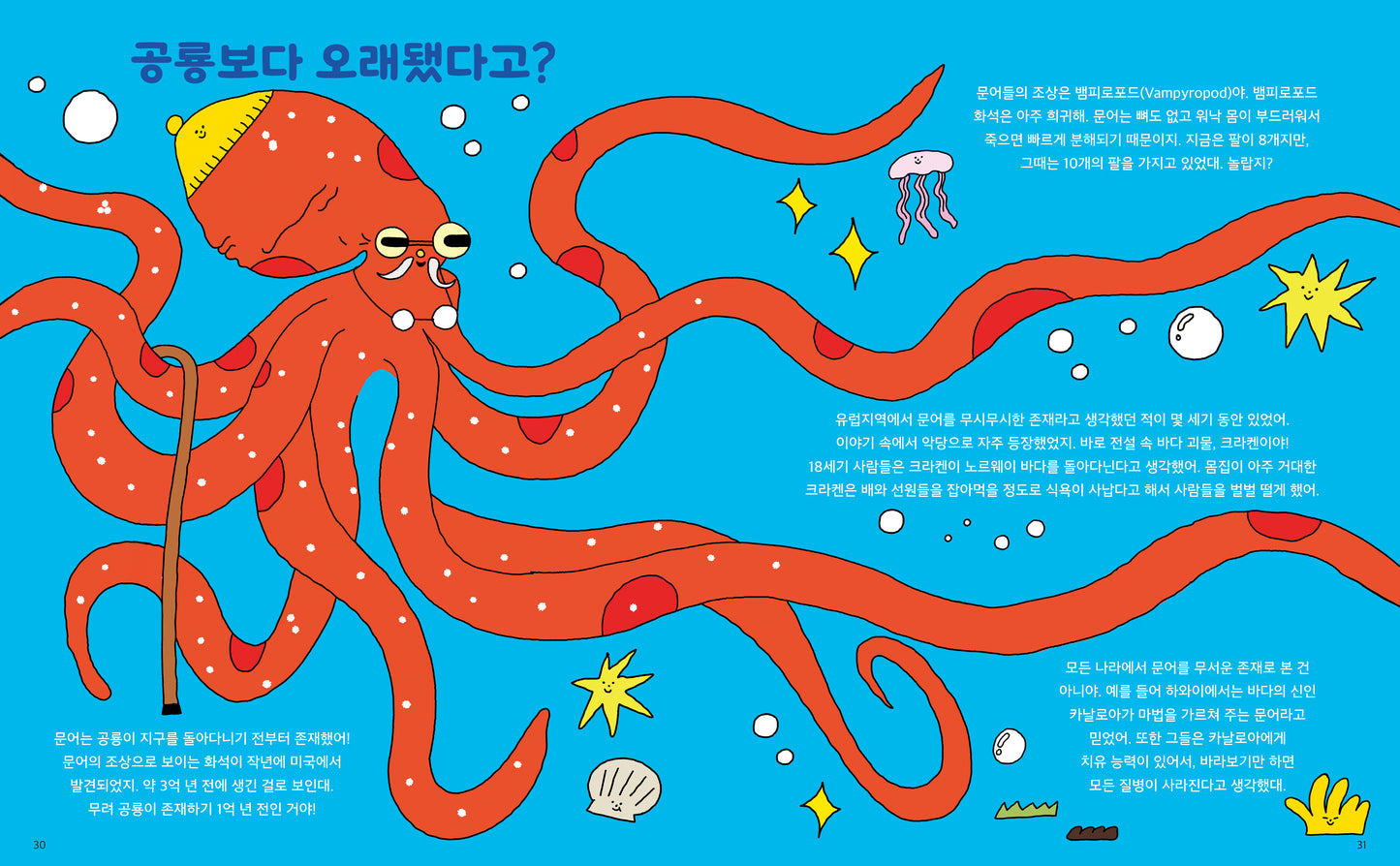 아노락(Anorak) No.8 문어