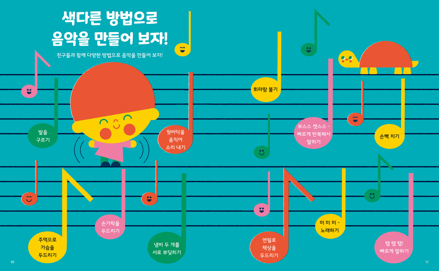 닷(Dot) Vol.8 음악 이야기