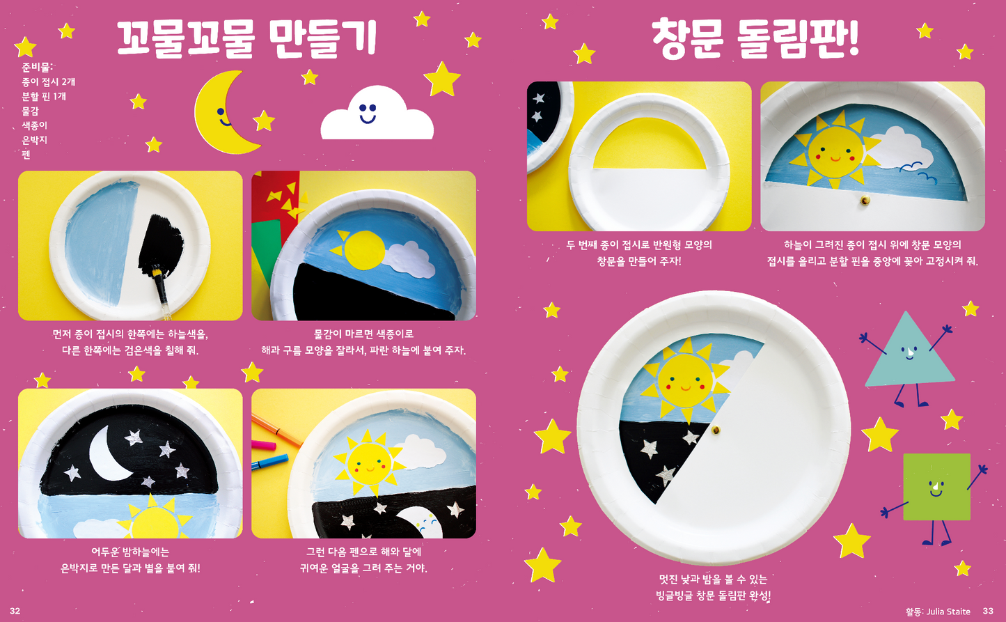 닷(Dot) Vol.2 낮과 밤 이야기