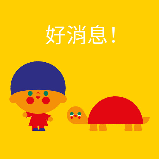 DOT in China!